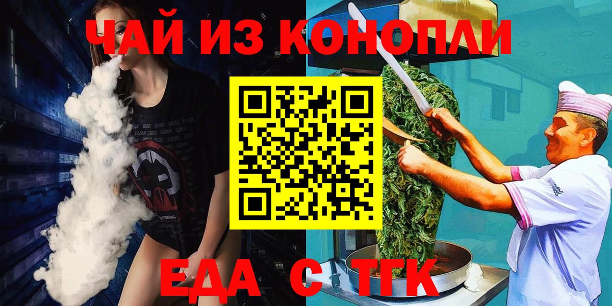Печенье с ТГК марихуана  Вход с VPN  Реж 