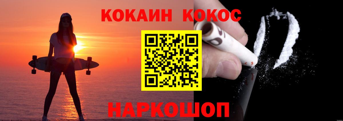 Cocaine  Cocaine Перу  Вход с VPN  Реж  КОКАИН 98% 