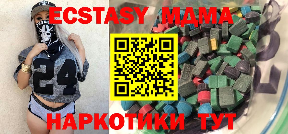 Ecstasy 280мг Реж