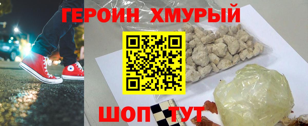 ГЕРОИН хмурый  Вход с VPN  Реж 