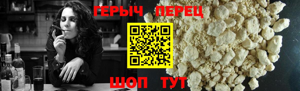 ГЕРОИН хмурый Реж
