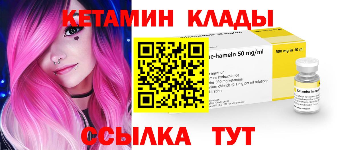 КЕТАМИН VHQ  Вход с VPN  сайты даркнета официальный сайт  Реж 