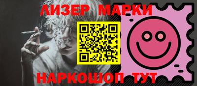 марки lsd Новозыбков