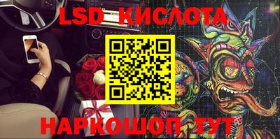 марки lsd Новозыбков