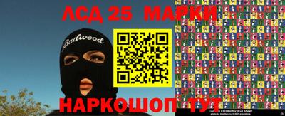 марки nbome Новокубанск