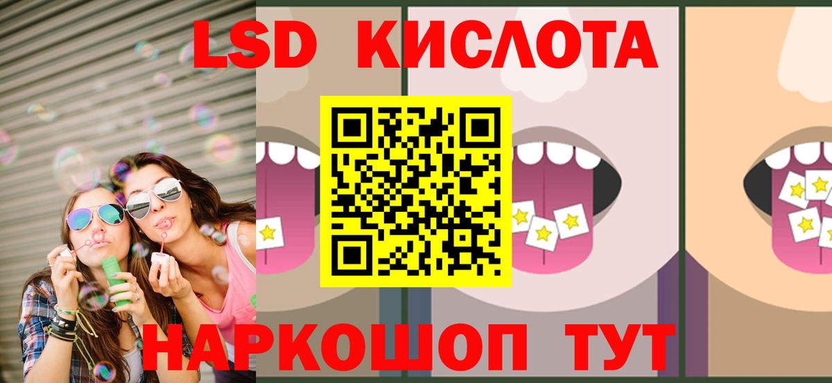 Лсд 25 экстази  ЛСД экстази ecstasy  ЛСД экстази кислота  Вход с VPN  Реж 