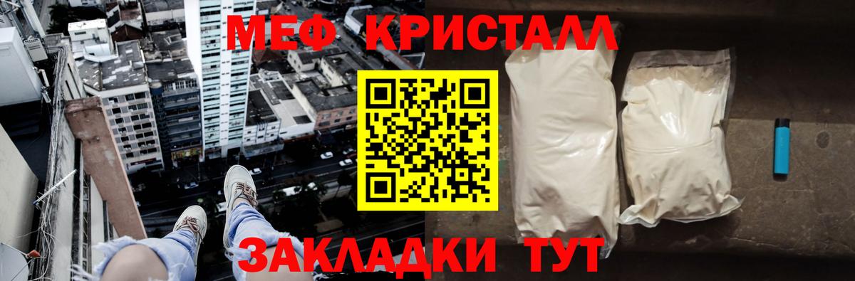 Мефедрон  Вход с VPN  Мефедрон мука  купить наркотики цена  МЯУ-МЯУ мяу мяу  Реж 