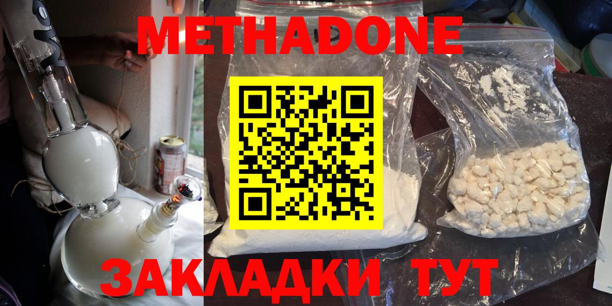 OMG зеркало  Вход с VPN  МЕТАДОН VHQ  Реж  Метадон белоснежный 