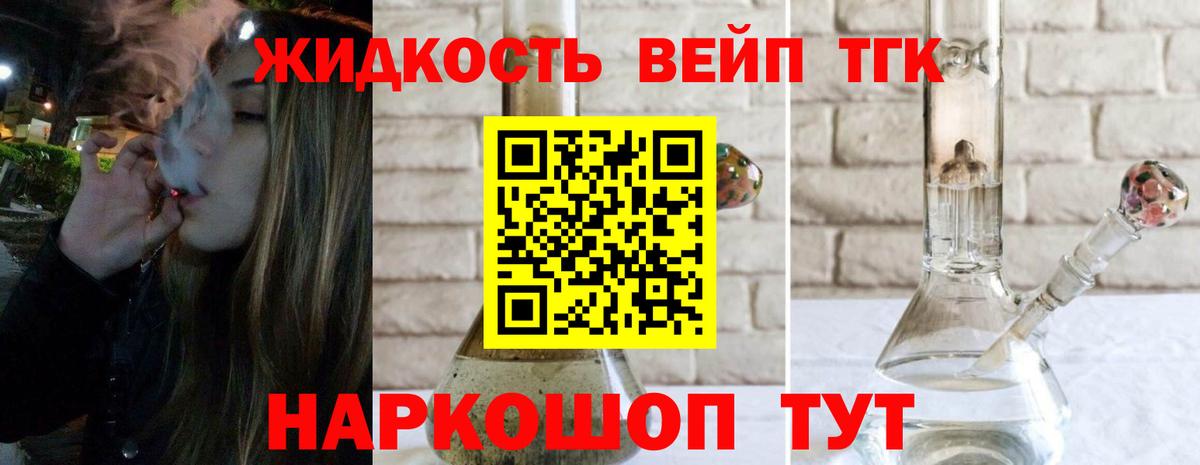 ТГК Wax  ТГК вейп с тгк  Реж  Вход с VPN 